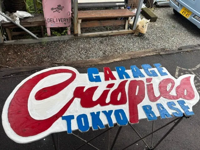 木製手彫り看板